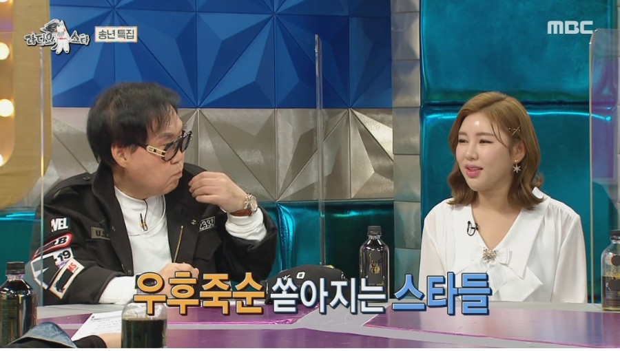 라디오스타 위기감을 느끼는 송가인 - 꾸르