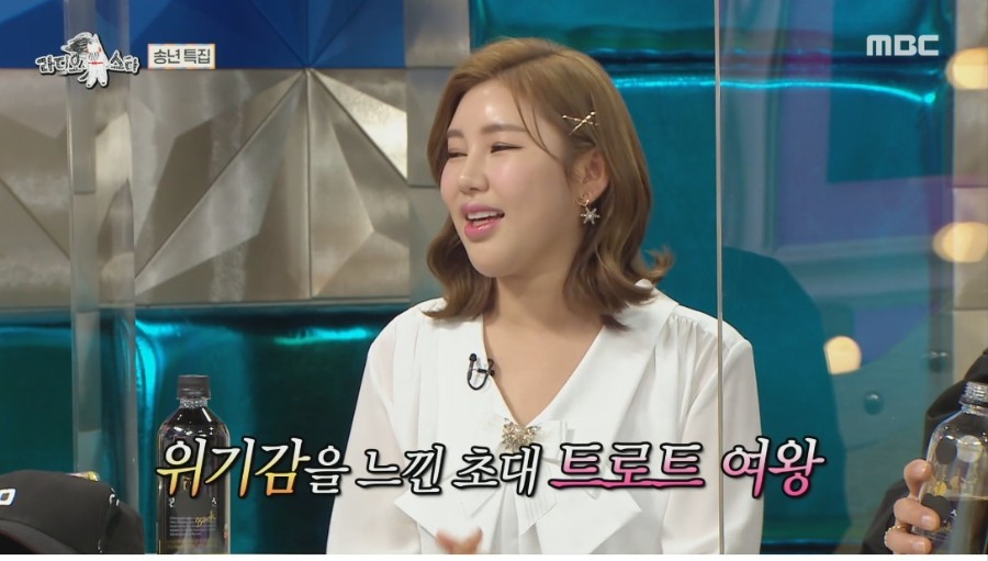 라디오스타 위기감을 느끼는 송가인 - 꾸르