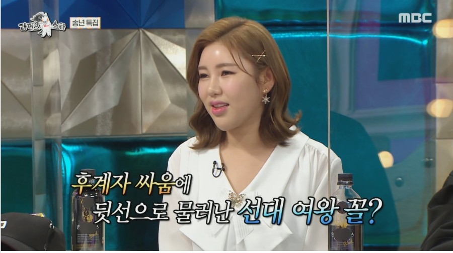 라디오스타 위기감을 느끼는 송가인 - 꾸르