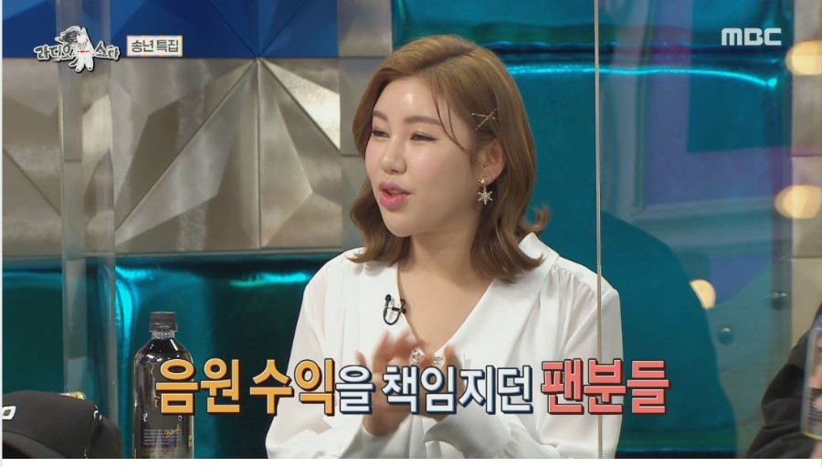 라디오스타 위기감을 느끼는 송가인 - 꾸르