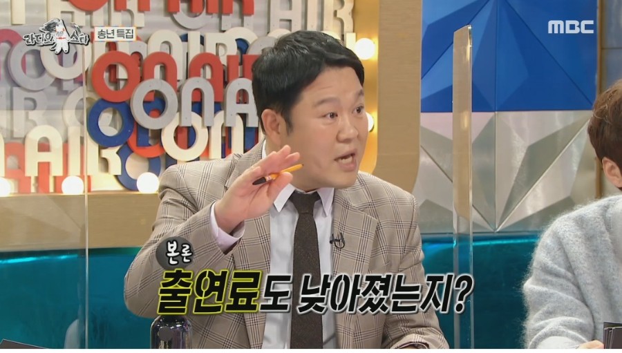 라디오스타 위기감을 느끼는 송가인 - 꾸르