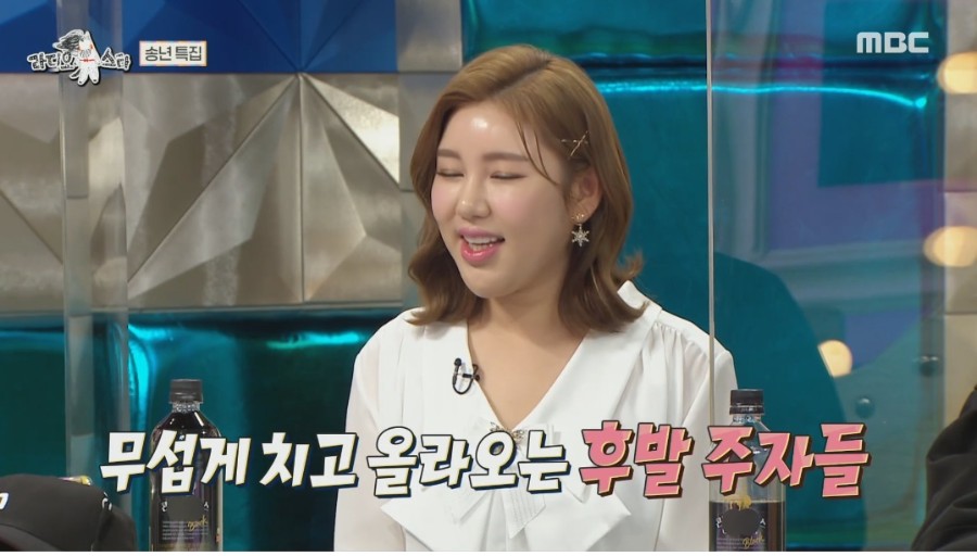 라디오스타 위기감을 느끼는 송가인 - 꾸르