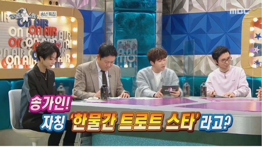 라디오스타 위기감을 느끼는 송가인 - 꾸르