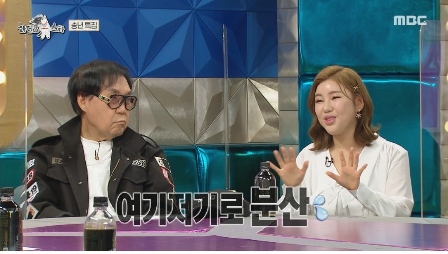 라디오스타 위기감을 느끼는 송가인 - 꾸르