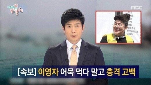 전참시 폐지될 뻔한 흑역사 - 꾸르