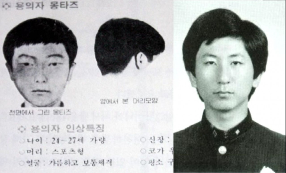 이춘재 살인의 추억