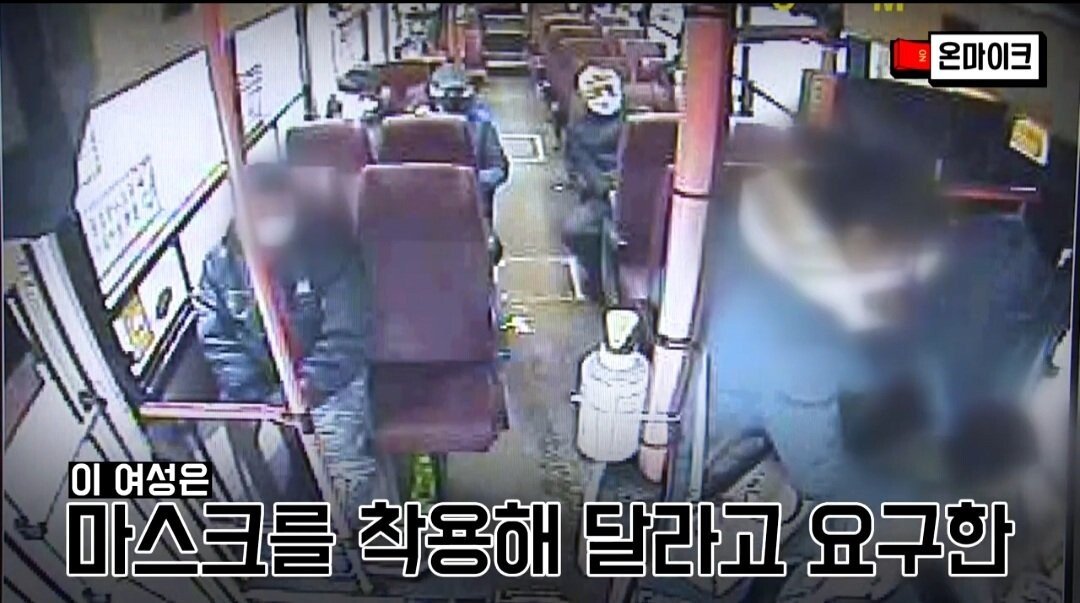 마스크 착용 요구에 버스기사 때리고 소화기 분사한 30대 여성 - 꾸르