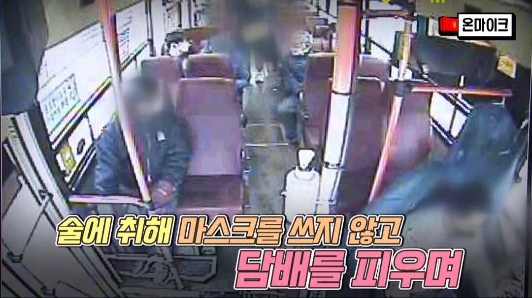 마스크 착용 요구에 버스기사 때리고 소화기 분사한 30대 여성 - 꾸르