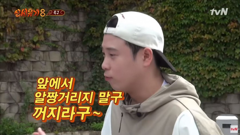 혹시나 친구가 못 알아 들었을까봐 직설적으로 말해주는 좋은 친구 - 꾸르