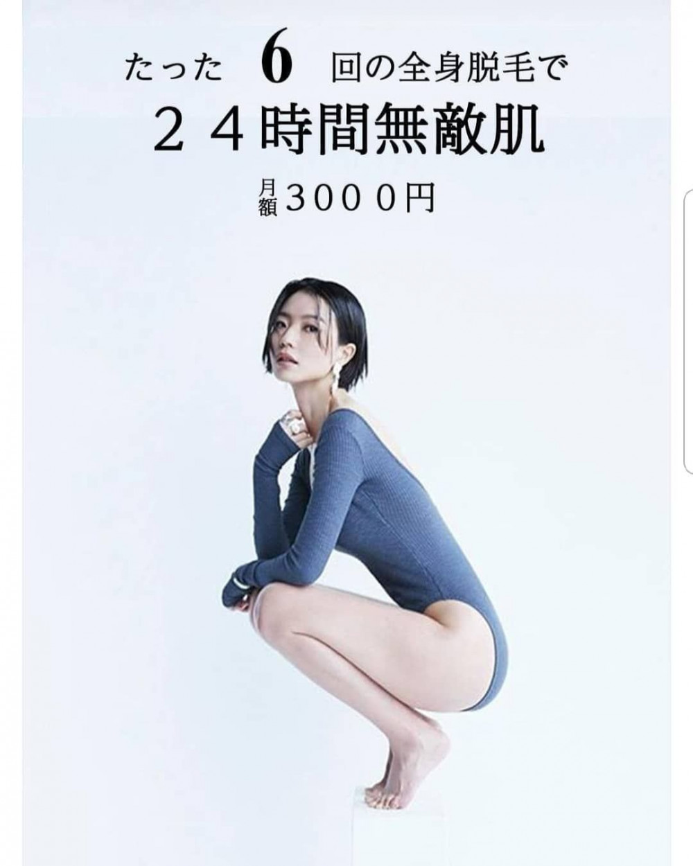 기사 대표 이미지:안영미, 세미누드 화보 무단 도용한 日 왁싱샵에 분노 &quot;그만 해라&quot;