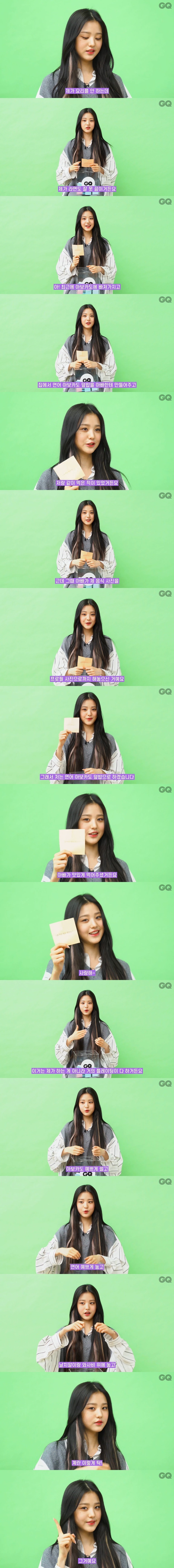 찐애기임이 느껴지는 아이즈원 장원영 TMI 인터뷰 - 꾸르