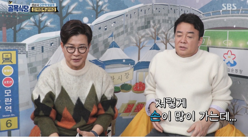 골목식당 김치찜짜글이 고기 먹고 당황한 정인선 - 꾸르