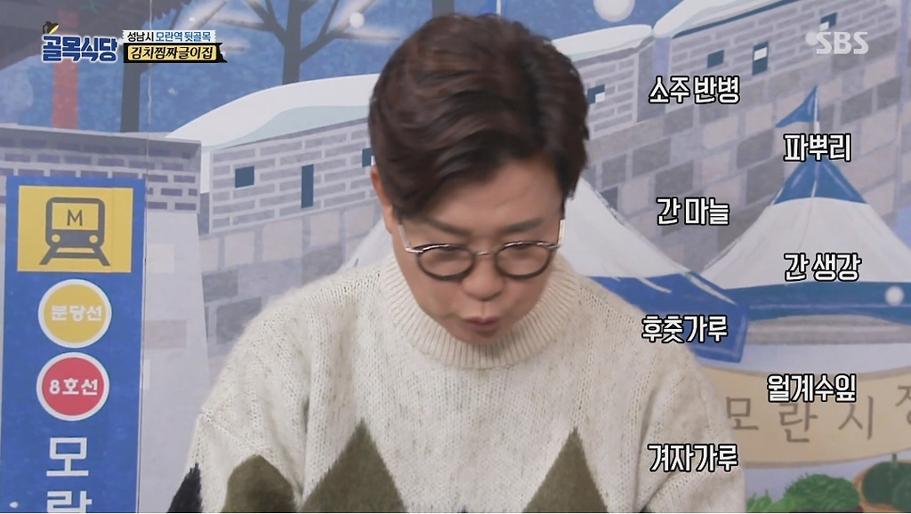 골목식당 김치찜짜글이 고기 먹고 당황한 정인선 - 꾸르