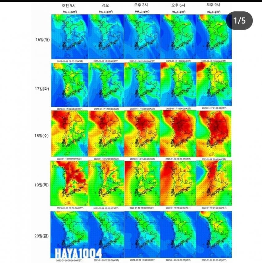 빡침주의) 이번주 중국발 1급 발암물질 미세먼지 예보