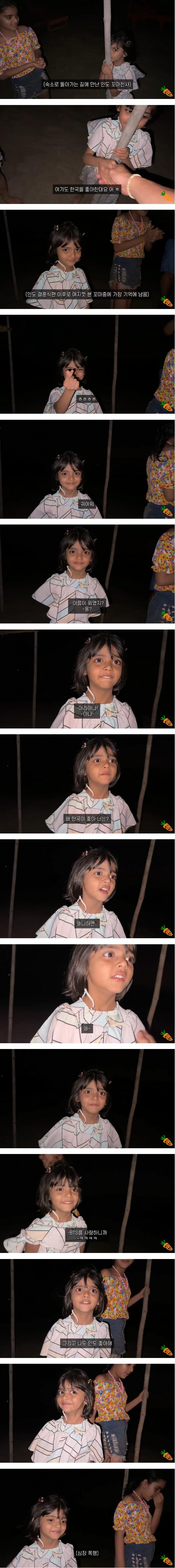 한국을 좋아한다는 인도 소녀