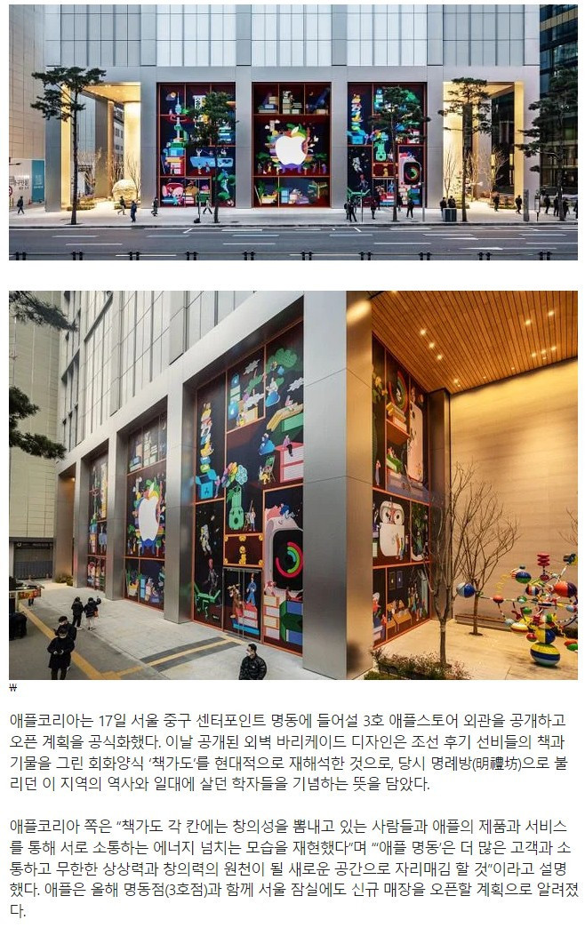 올해 상반기 오픈하는 애플스토어 명동 디자인