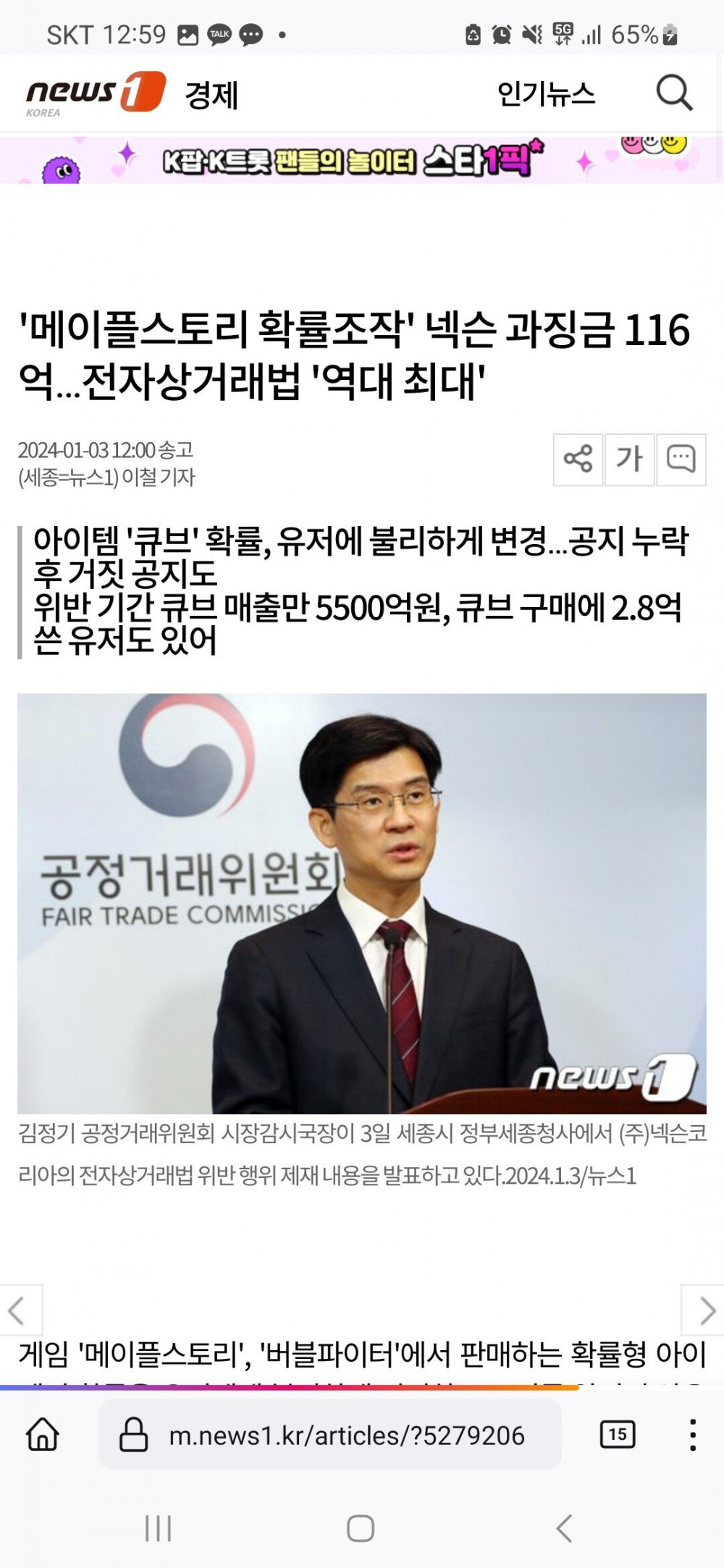 메이플 확률조작 역대급 근황