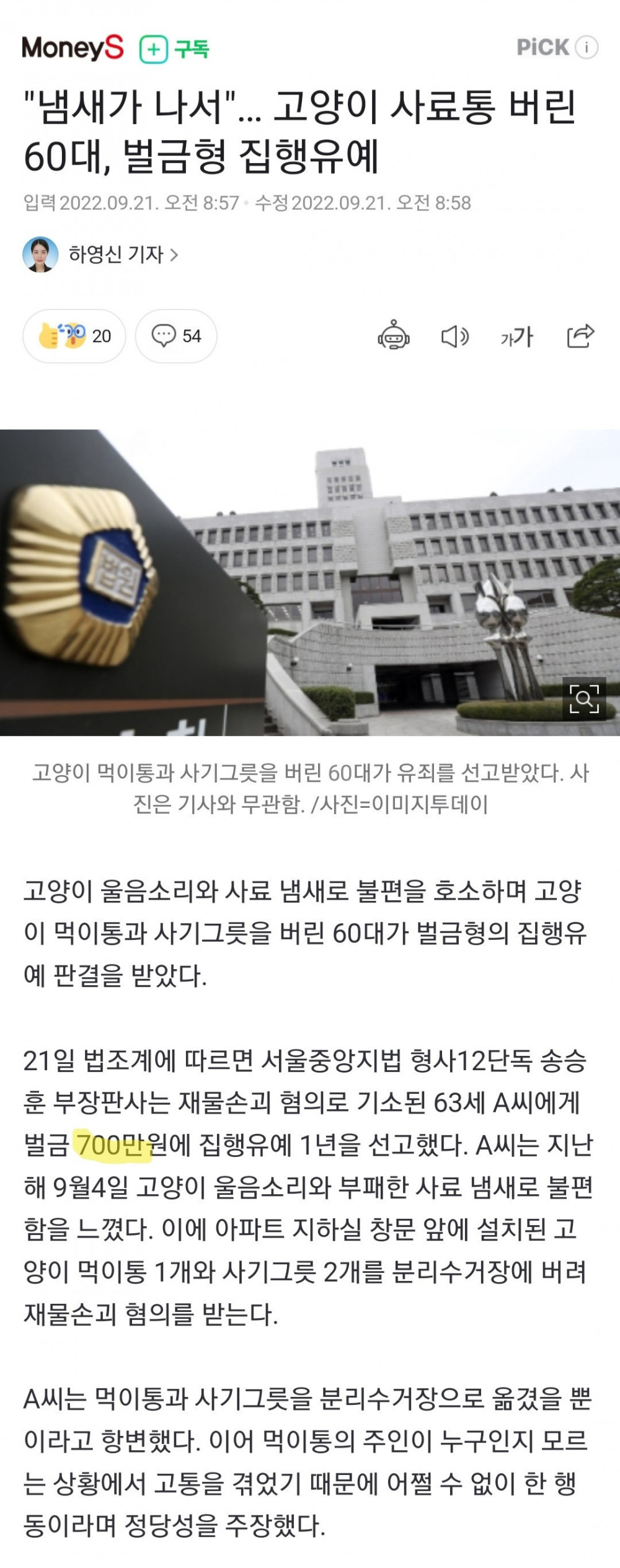 진짜 이제는 반 캣맘연대라도 만들어야하는거 아니냐