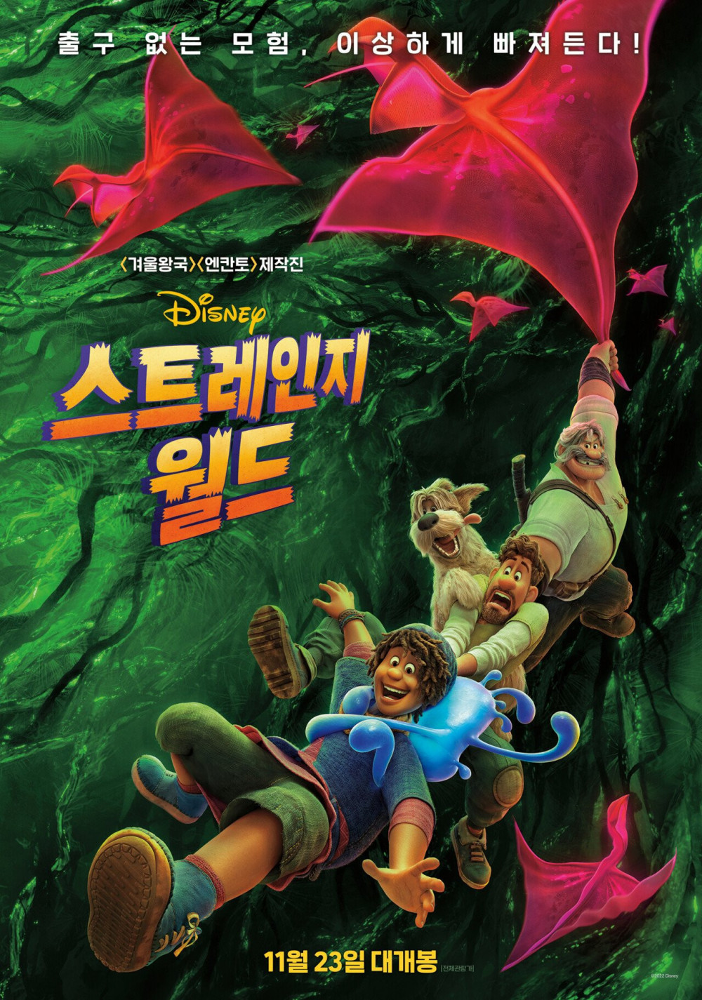 디즈니 애니 20년만에 최대 실패작 등장