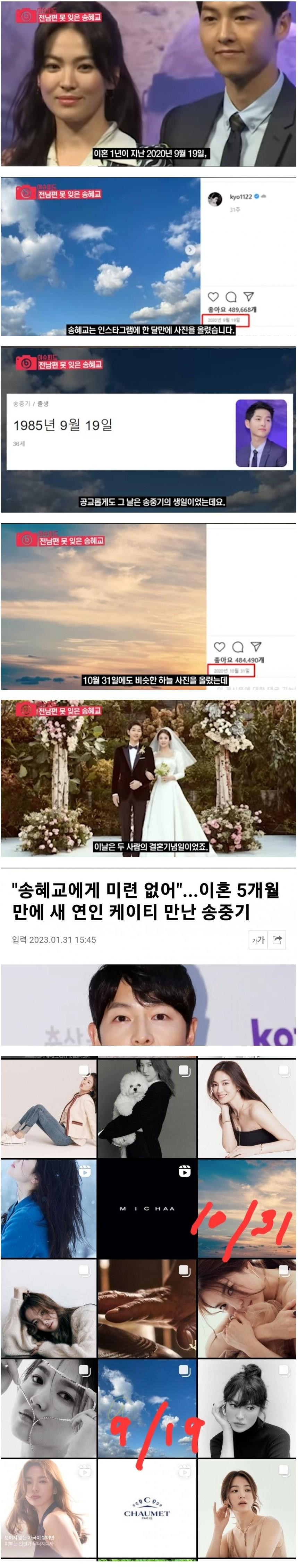 송중기 새출발 할 때 송혜교가 보낸 시그널