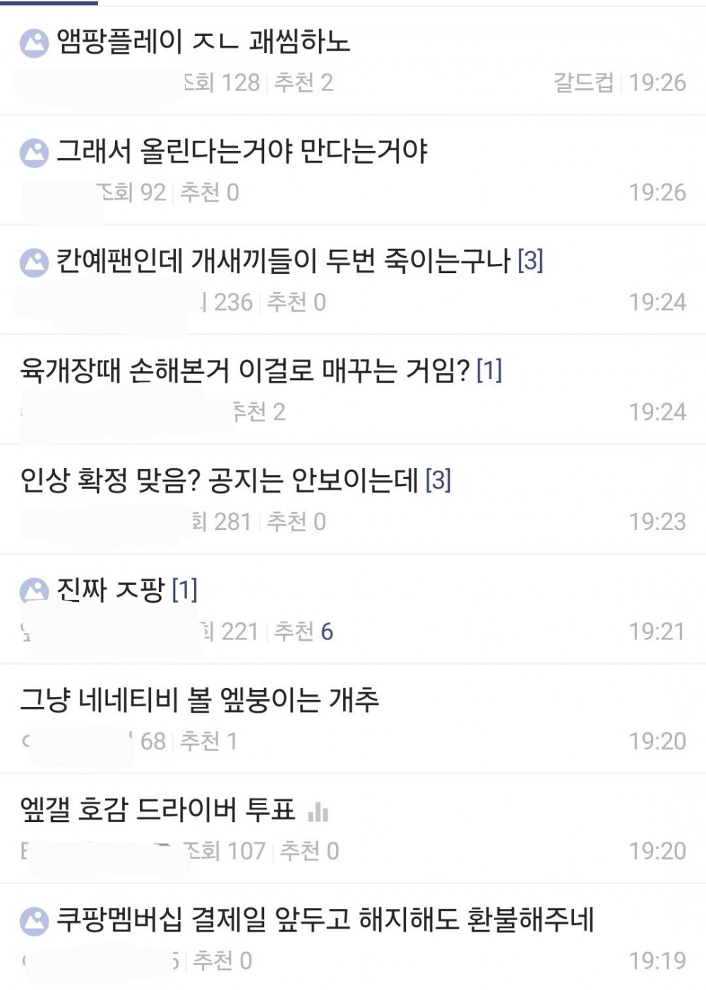 현재 쿠팡 플레이 가격 인상 최고 피해자 