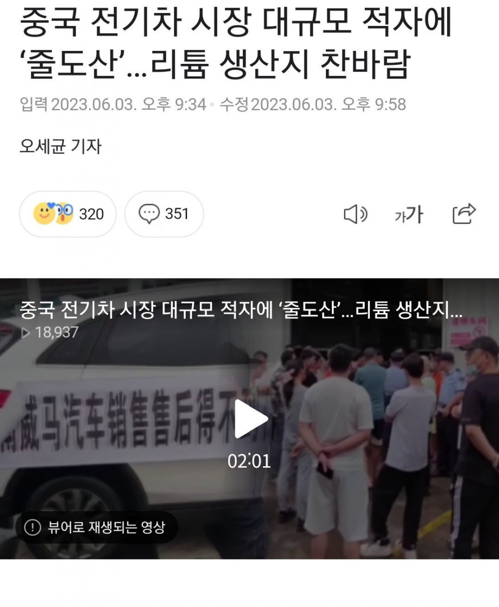 요즘 일론 머스크가 중국을 미친듯이 빠는 이유