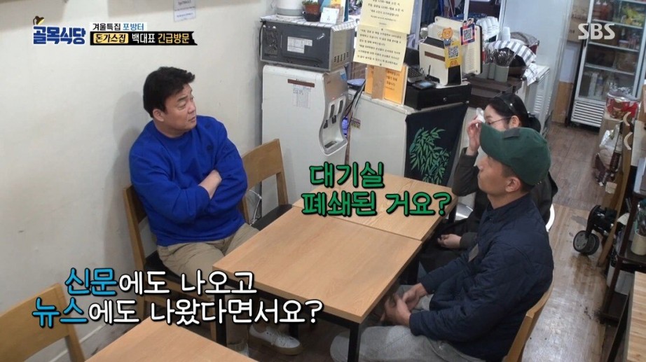 백종원의 애프터서비스