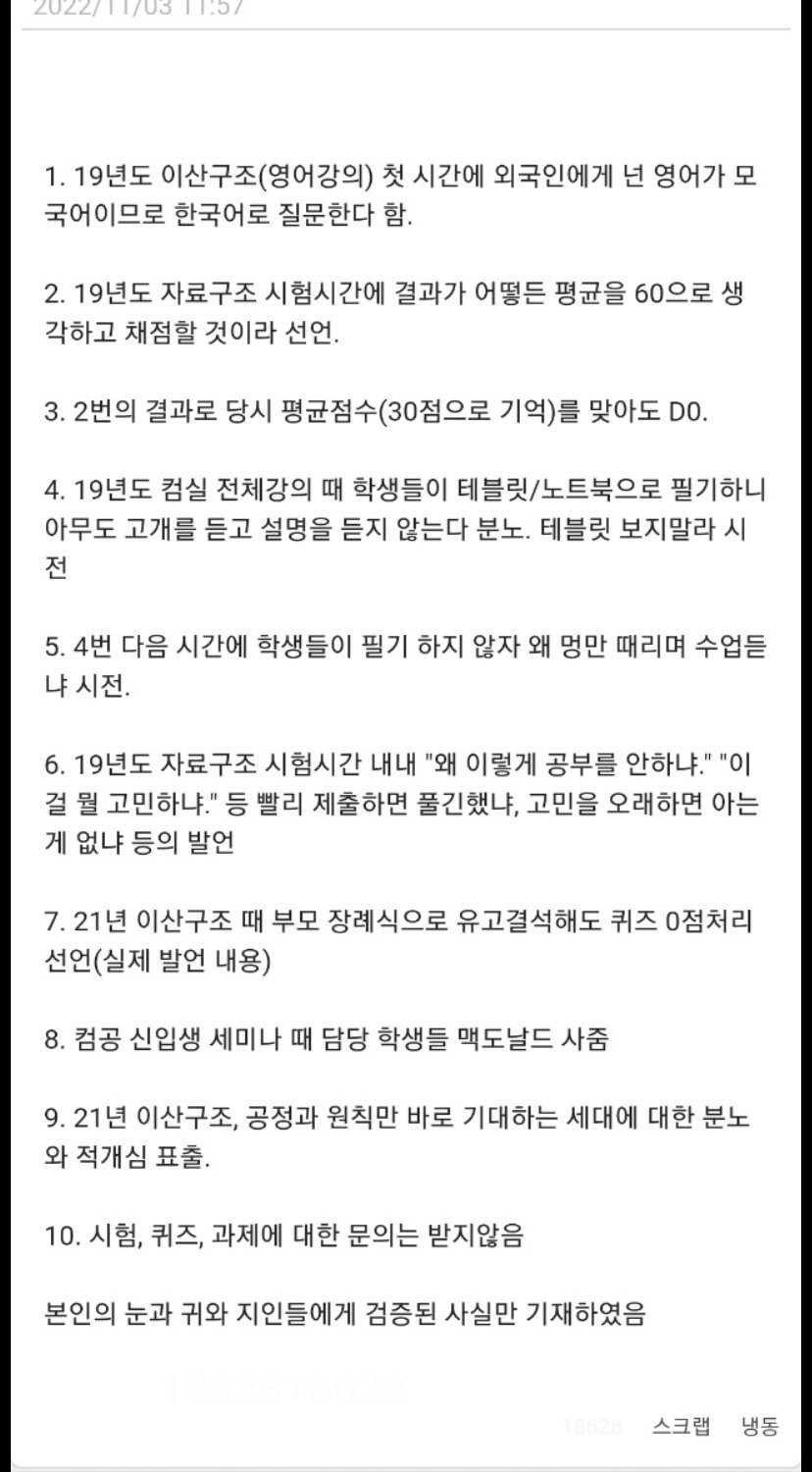 예비군 0점’교수 그간 업적