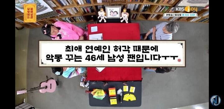 매일매일 꿈에 허각이 나오는 악몽을 꾼다는 남자