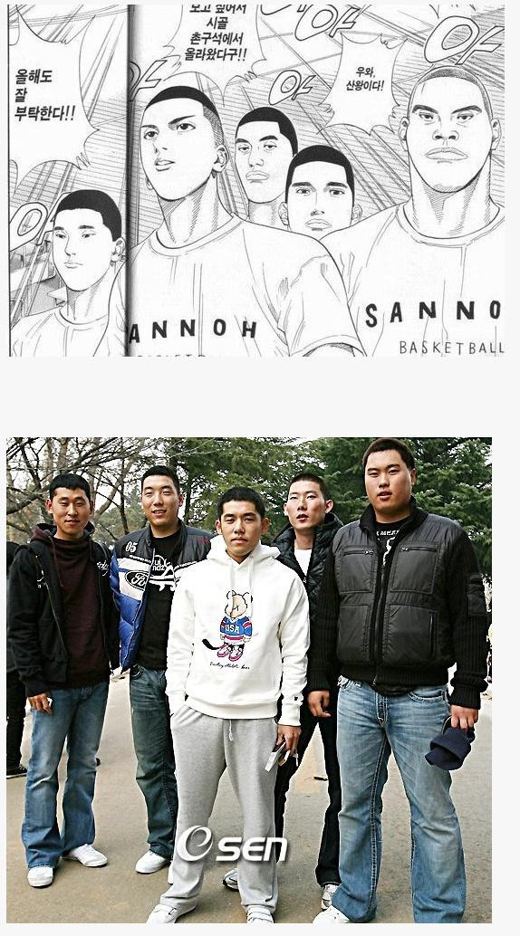 슬램덩크 산왕공고 실제 모델