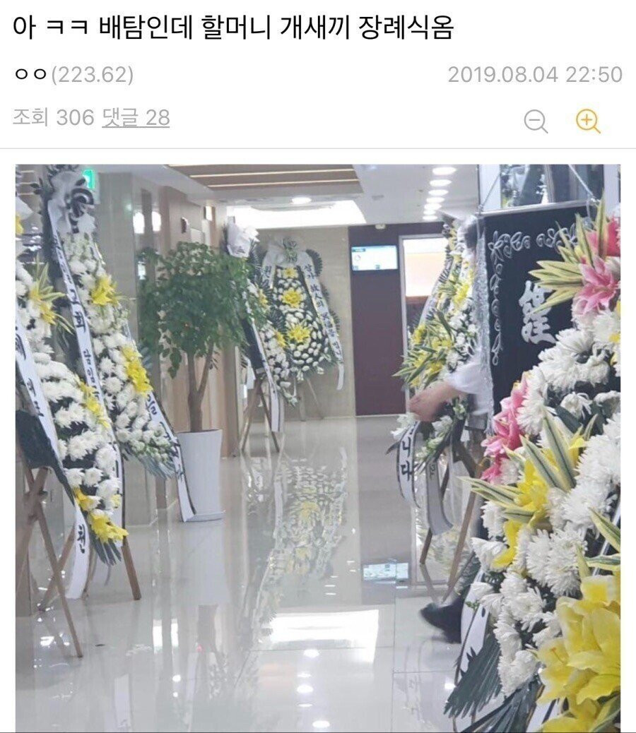 게임 이벤트 못하고 할머니 장례식와서 개빡침