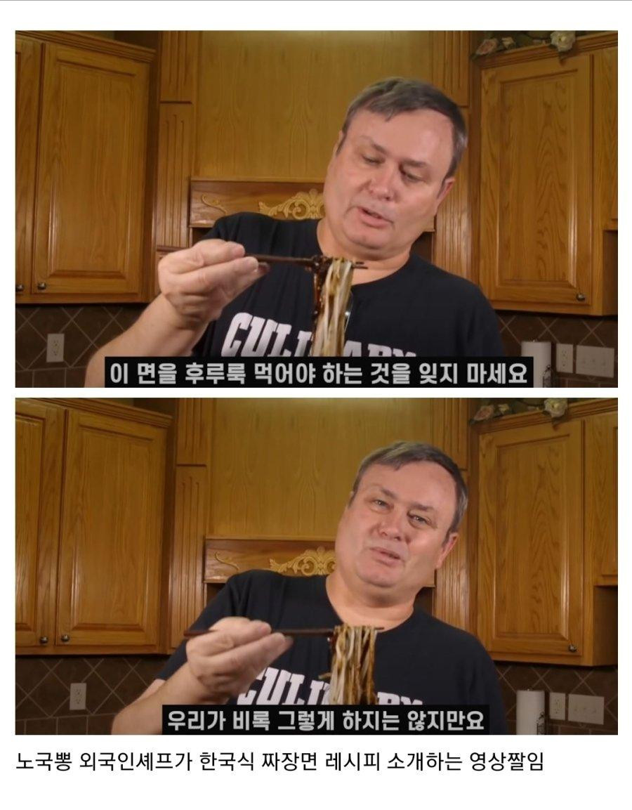 외국인 셰프에게 알려진 한국의 면식 예절