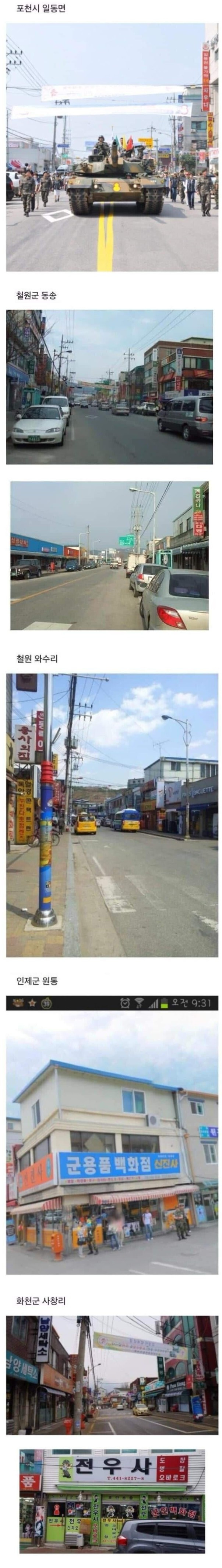 전국에서 강남보다 물가 비싼 곳들