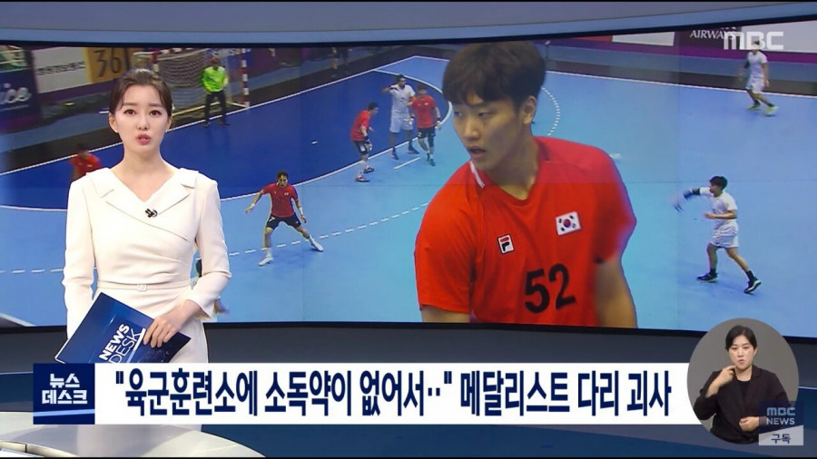 "육군훈련소에 소독약이 없어서.." 메달리스트 다리 괴사