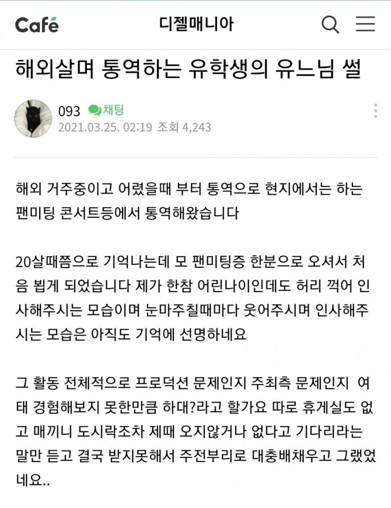 미담제조기 유재석 최신자