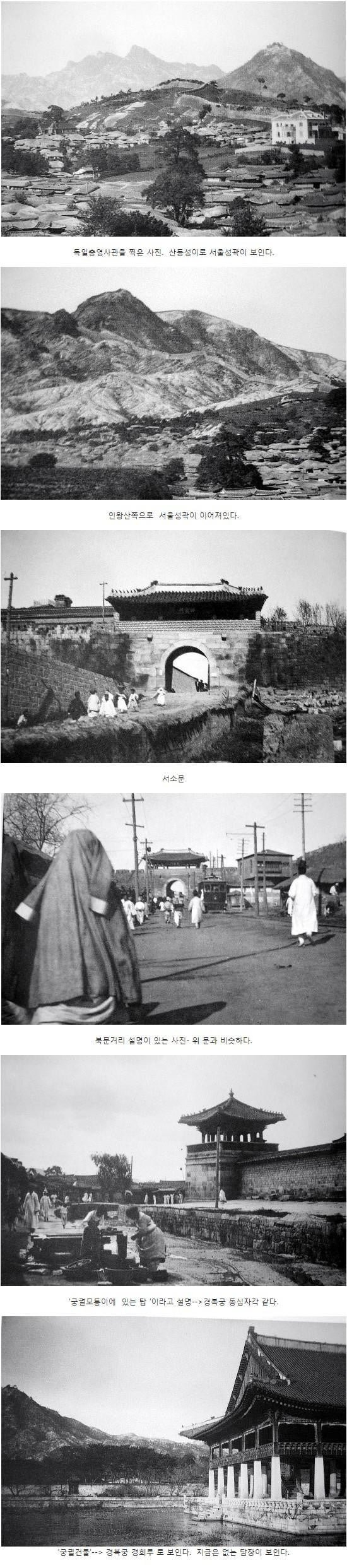 1906년 어느 독일인이 찍은 조선