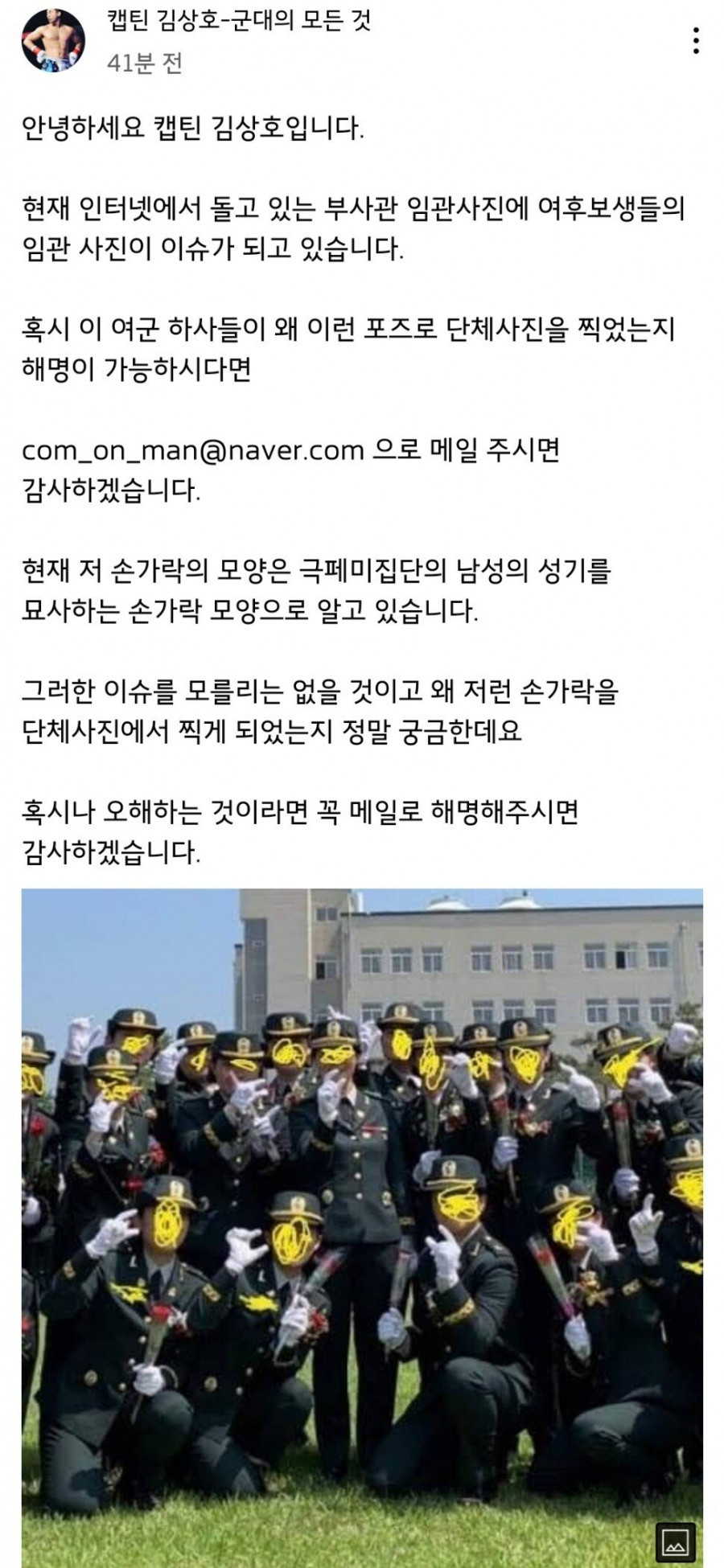 충격) 여군 부사관 후보생 단체사진 수준