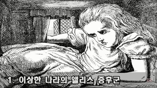 10가지 기괴한 증후근