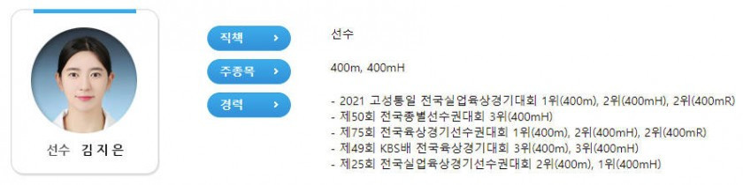육상 선수의 흔한 미모