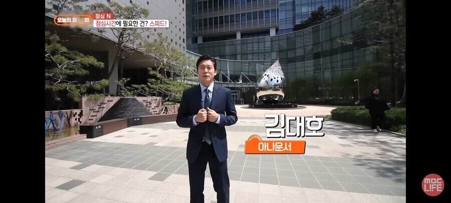 점심시간 백반집 취재 하러 온 한국 아나운서