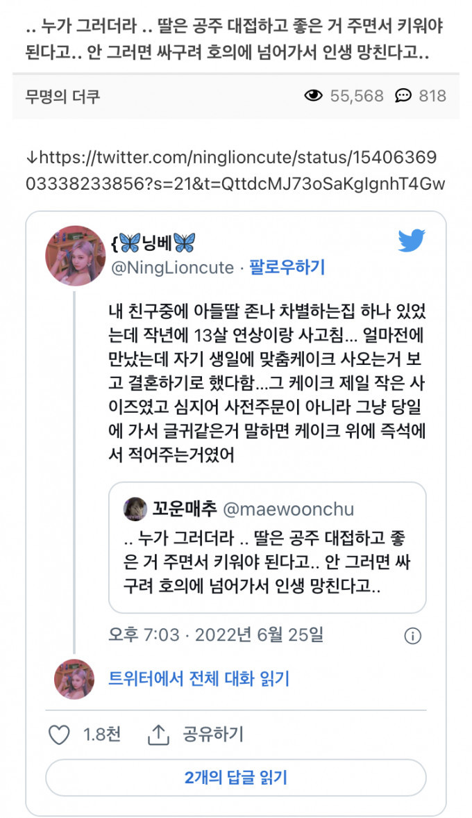 딸아이 낳으면 공주 대접해줘야하는 이유.jpg