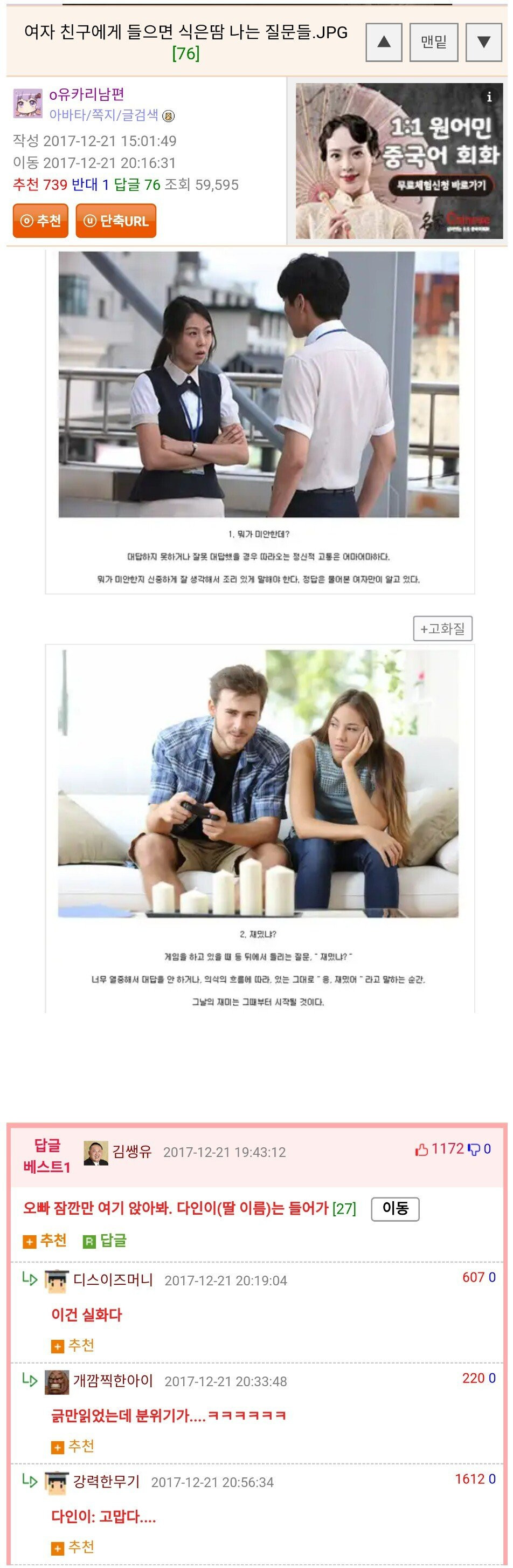 여친에게 들으면 식은땀나는 질문들