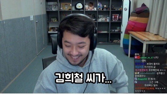 김희철에게 무례를 저질러버린 친구 침착맨 - 꾸르