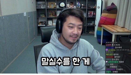 김희철에게 무례를 저질러버린 친구 침착맨 - 꾸르