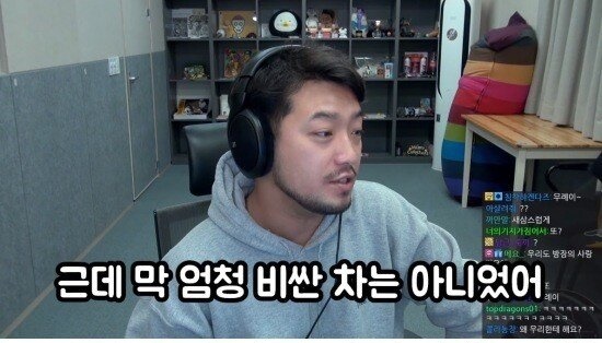 김희철에게 무례를 저질러버린 친구 침착맨 - 꾸르