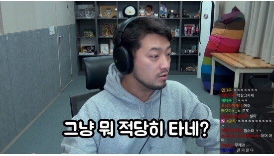 김희철에게 무례를 저질러버린 친구 침착맨 - 꾸르