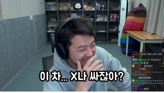 김희철에게 무례를 저질러버린 친구 침착맨 - 꾸르