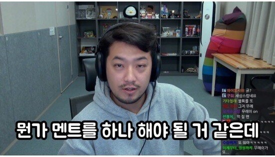 김희철에게 무례를 저질러버린 친구 침착맨 - 꾸르