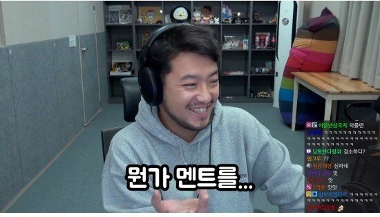 김희철에게 무례를 저질러버린 친구 침착맨 - 꾸르