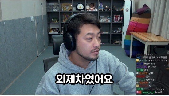 김희철에게 무례를 저질러버린 친구 침착맨 - 꾸르